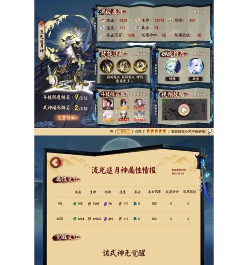 追月神技能等级提升方法是什么？如何快速升级技能？  第3张