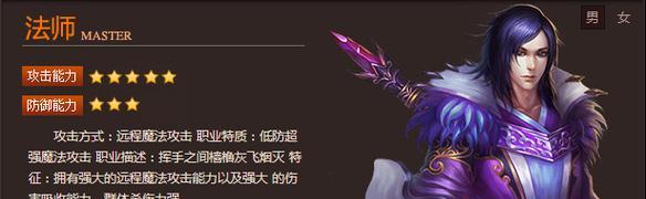《武易》游戏道士职业攻略（成为道士）  第2张