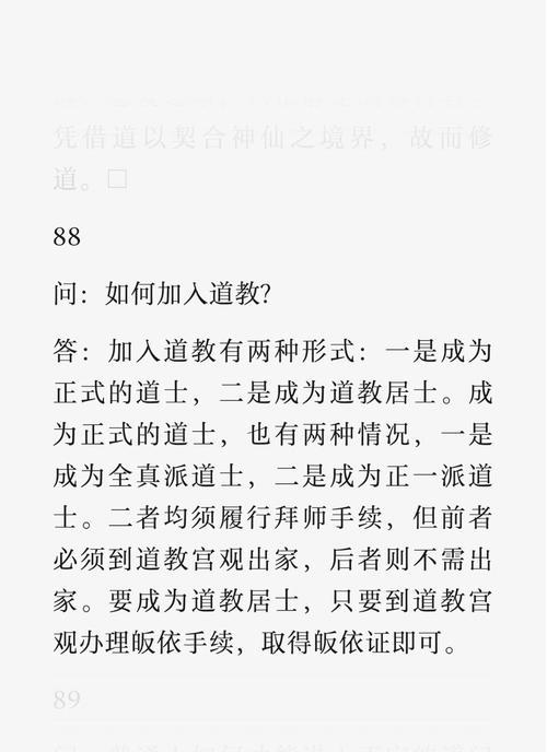 《武易》游戏道士职业攻略（成为道士）  第1张