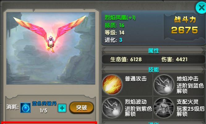 《太极熊猫》游戏高玩的海妖关卡通关教程（挑战海妖关卡）  第2张