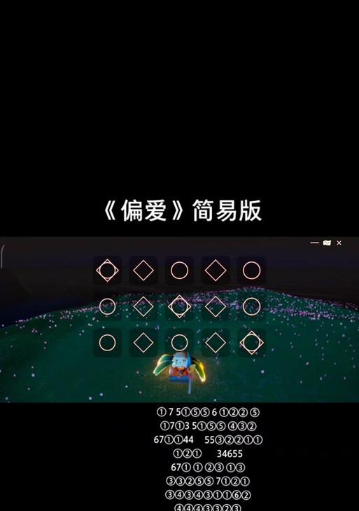 光遇笛子救护车演奏乐谱大揭秘（游戏中如何通过笛子演奏救护车）  第1张