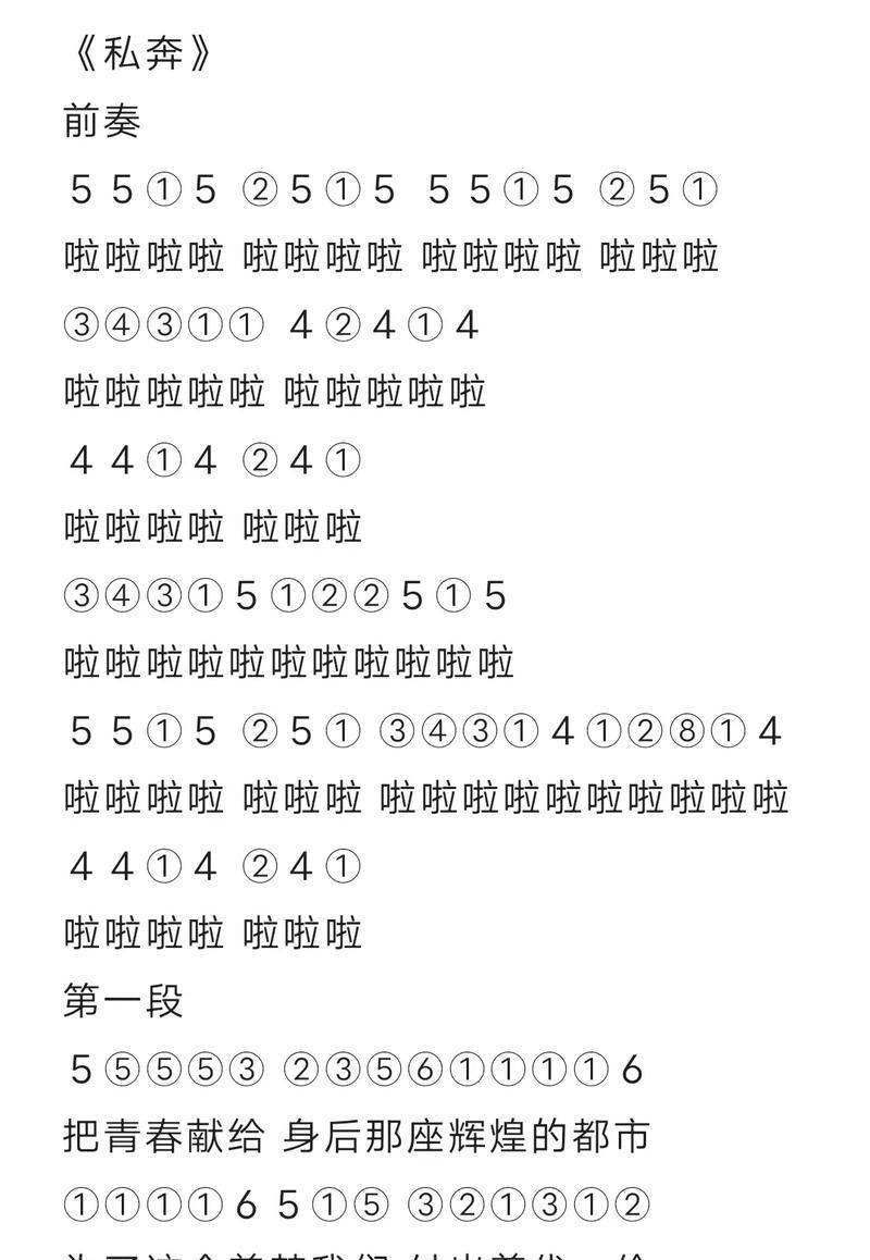 光遇笛子救护车演奏乐谱大揭秘（游戏中如何通过笛子演奏救护车）  第2张