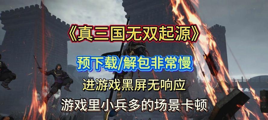 真三国无双6游戏怎么退出？退出游戏的快捷键是什么？  第1张