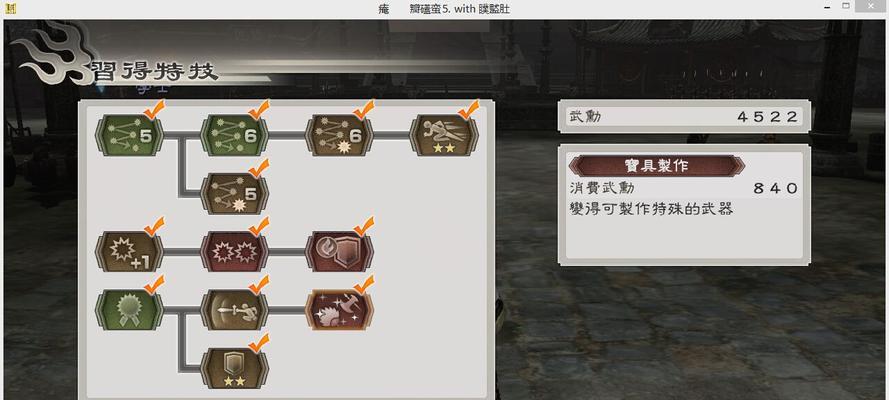 真三国无双6游戏怎么退出？退出游戏的快捷键是什么？  第2张