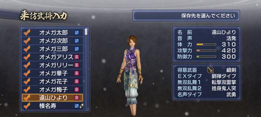 真三国无双6游戏怎么退出？退出游戏的快捷键是什么？  第3张