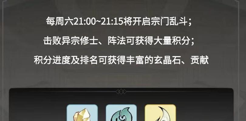 《以一念逍遥》游戏中的宗门退出方法（一念逍遥宗门退出步骤及）  第2张