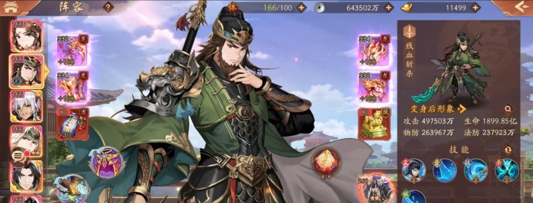 《少年三国志》游戏蜀国阵容搭配攻略（打造无敌蜀国阵容）  第2张