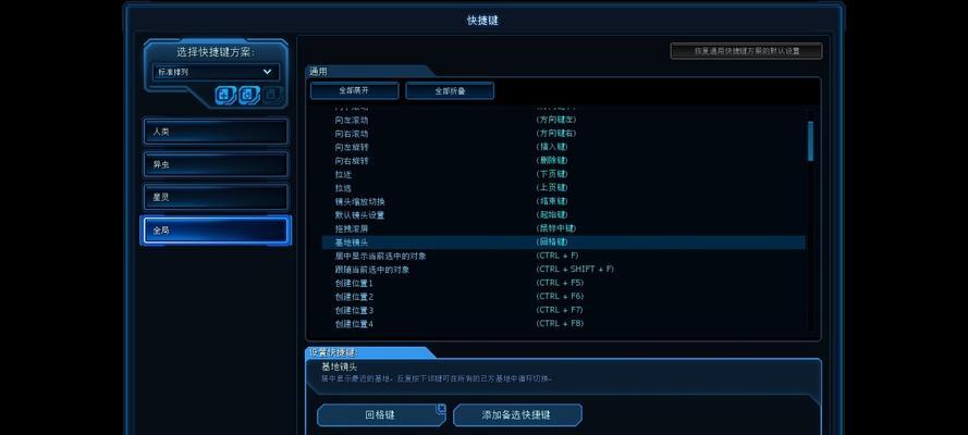 小键盘在星际争霸2中的操作技巧是什么？  第3张