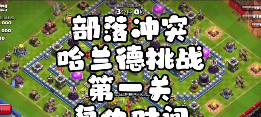 部落冲突时间减半如何计算？时间减半对游戏有什么影响？  第2张