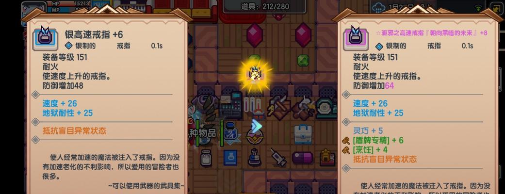 《以伊洛纳鉴定装备方法大揭秘》（快速学会鉴定装备）  第1张