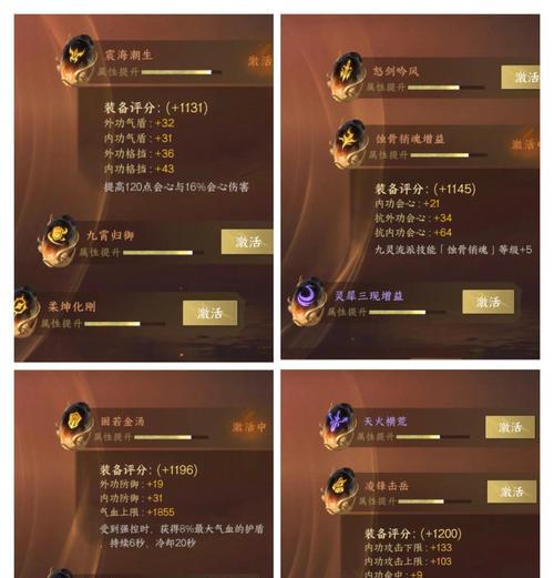 阴阳师怎么降低罪恶值的伤害？有哪些有效的方法？  第2张