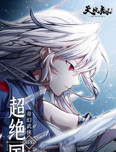 《天地劫幽城再临》新手攻略（掌握游戏基础）  第2张