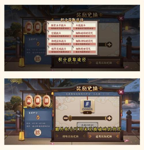 阴阳师限定角色卡怎么抽？抽卡策略和技巧是什么？  第1张