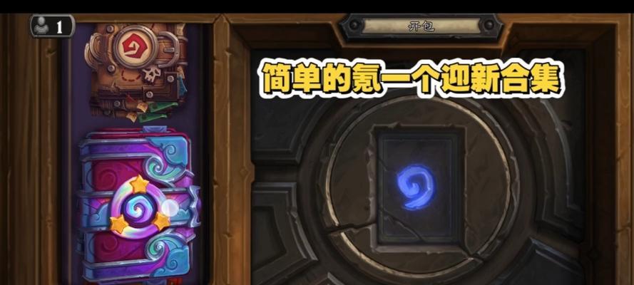 炉石传说新春合集获取方式是什么？  第3张