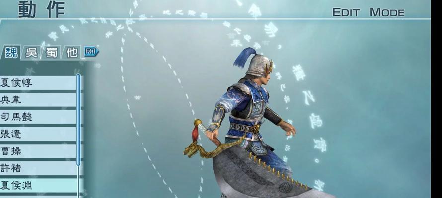 《真三国无双5》游戏马金手指全解密（玩转游戏世界）  第1张