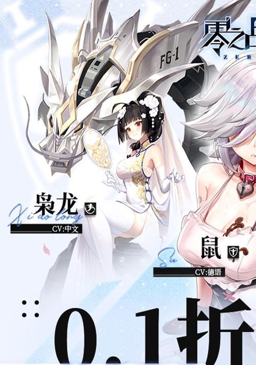 《天天风之旅》游戏（解析小龙包的属性与特点）  第1张