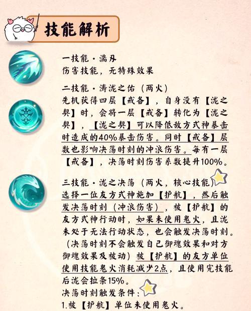 阴阳师珍珠怎么得？获取珍珠的有效途径是什么？  第3张