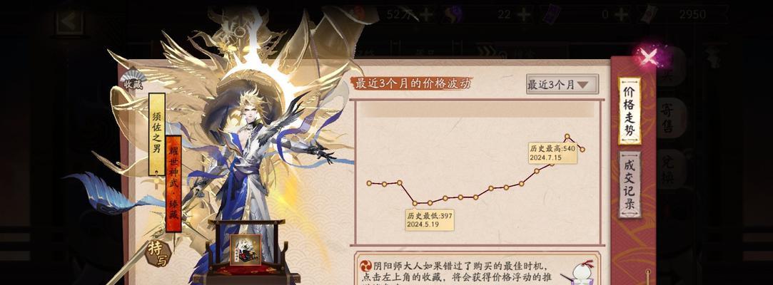 阴阳师寄售屋皮肤上架流程是怎样的？  第2张