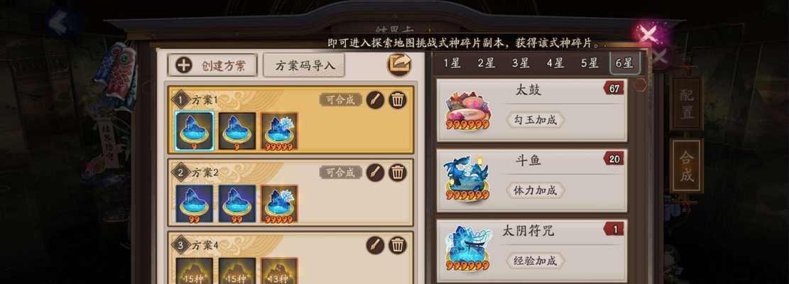 阴阳师寄售屋皮肤上架流程是怎样的？  第1张