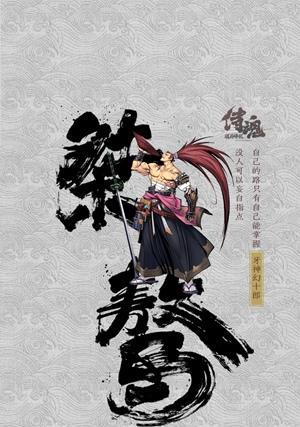 侍魂胧月传说  第2张