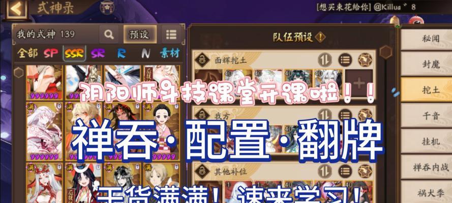 《阴阳师》中吞蝉阵容的玩法是什么？吞蝉阵容的搭配技巧有哪些？  第3张