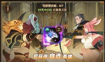 《剑与远征》群星之幕星座攻略解锁消耗材料介绍（星座解锁攻略）  第3张