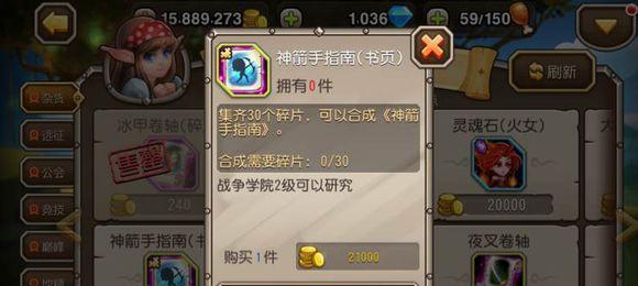 刀塔传奇中风行电魂的获取方法是什么？  第1张