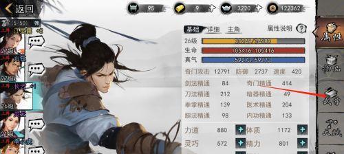 《侠客峨眉派武学奥义攻略》（揭秘峨眉派武学奥义）  第2张