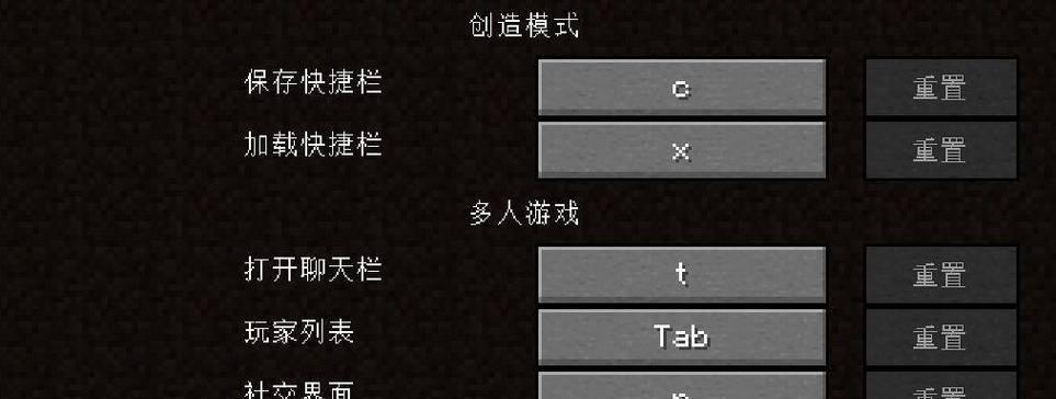 我的世界怎么玩才舒适？有哪些设置可以调整？  第2张