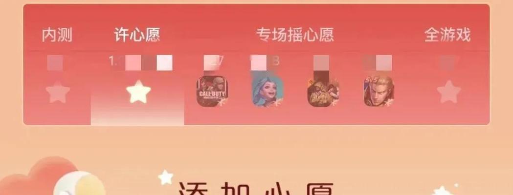 祈愿系统如何操作？抽到稀有奖励的几率是多少？  第1张