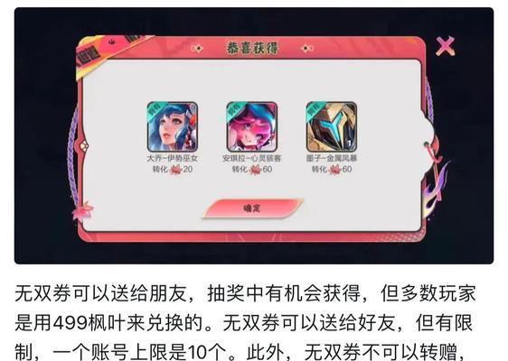 祈愿系统如何操作？抽到稀有奖励的几率是多少？  第3张