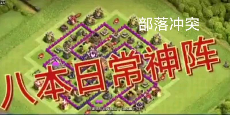 《部落冲突》如何删除家庭成员？操作步骤是什么？  第1张