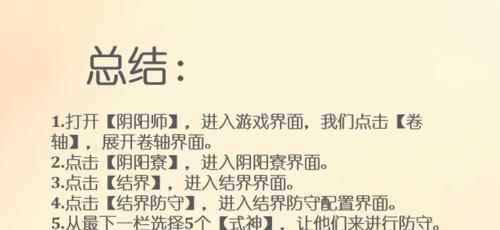 阴阳师实名信息如何修改？修改步骤是什么？  第2张