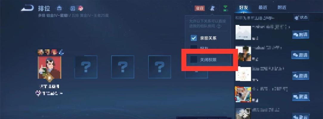 王者荣耀金字效果如何关闭？  第2张