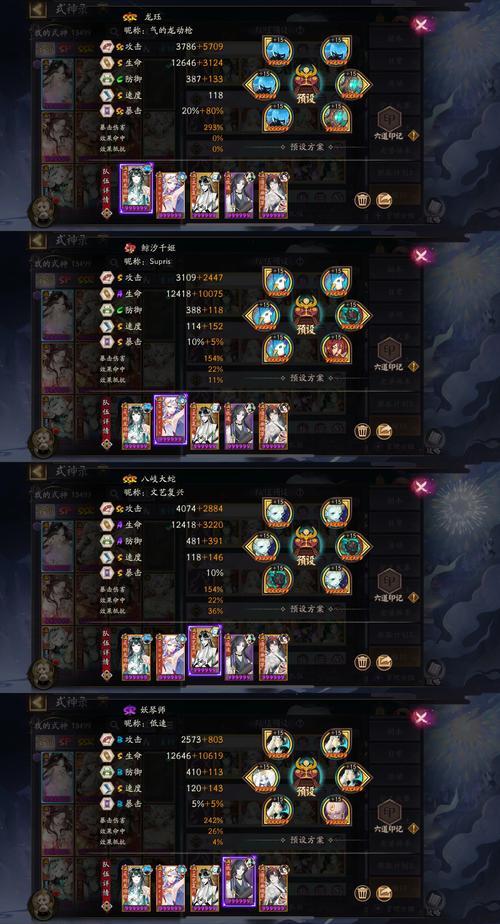 阴阳师中龙珏的高伤害打法是什么？  第2张