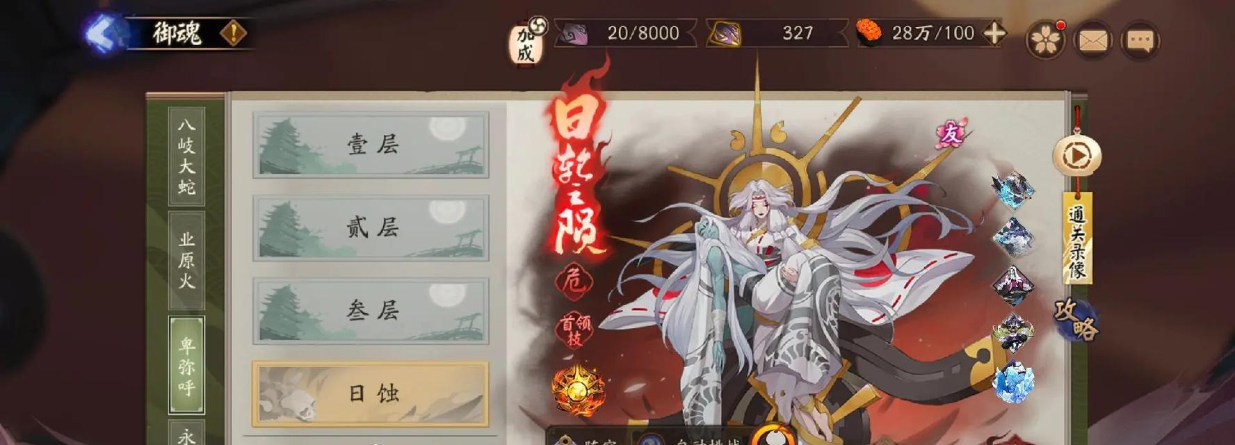 阴阳师中龙珏的高伤害打法是什么？  第1张