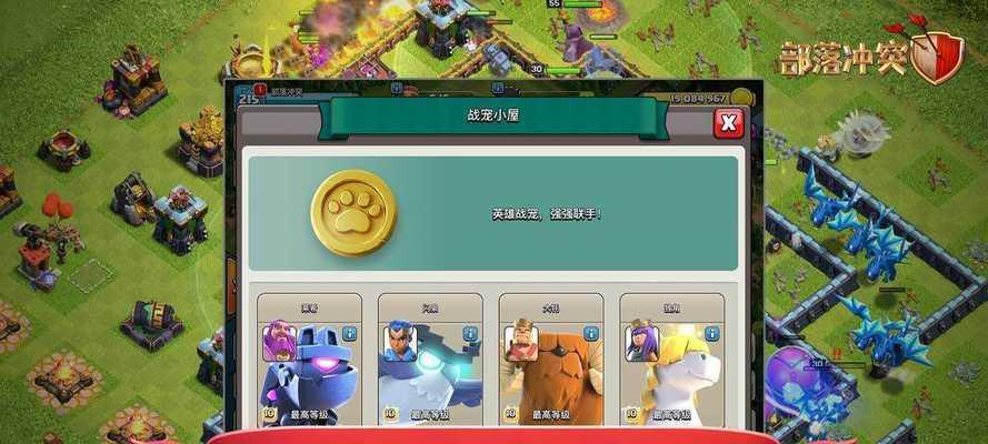 部落冲突的子腾系统下载方法是什么？  第2张