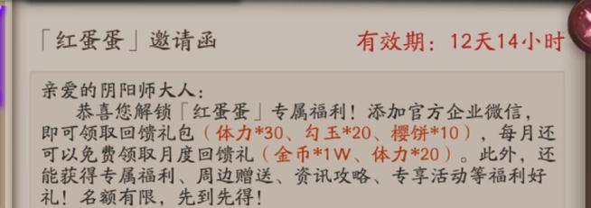 阴阳师体力赠送方法是什么？  第1张
