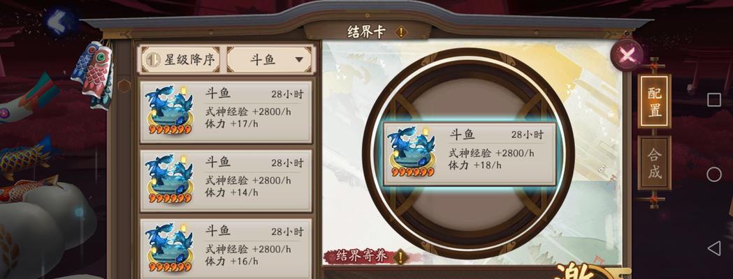 阴阳师体力赠送方法是什么？  第3张