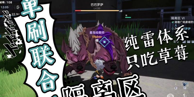 《幻塔隔离区3》攻略大揭秘（成为游戏高手的关键在于策略与实力）  第2张