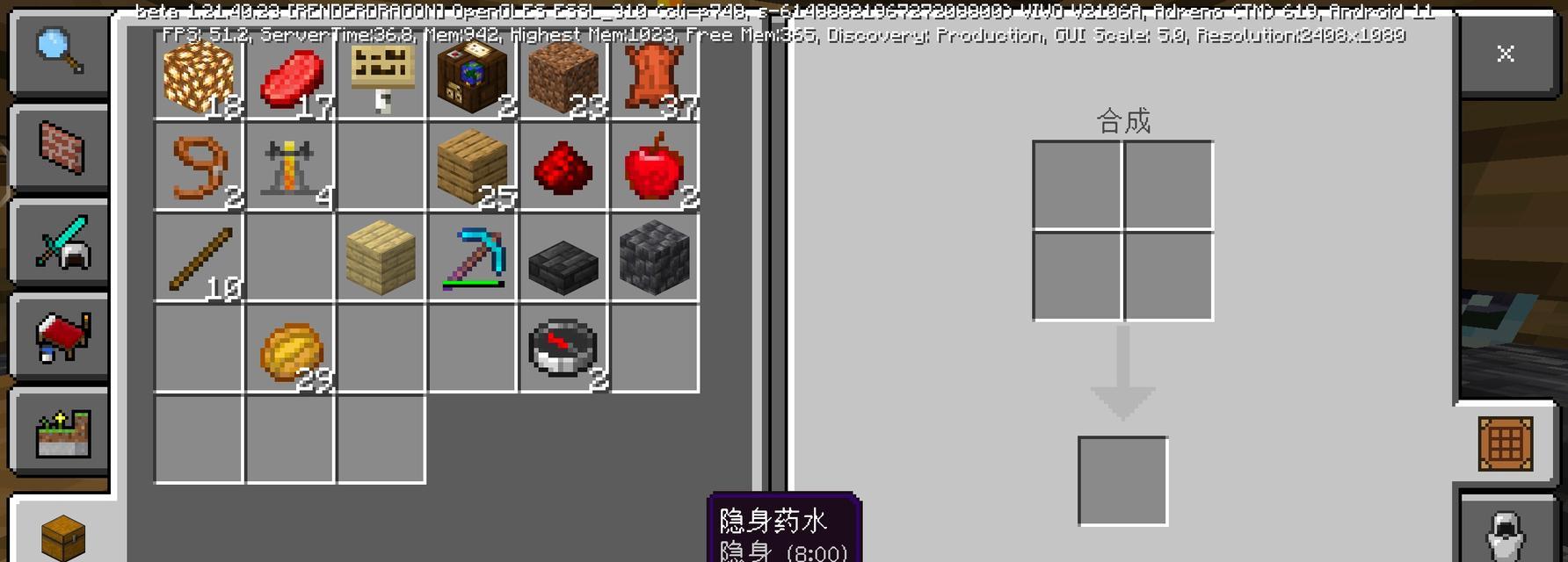 我的世界酒架开启方法是什么？酒架有什么特殊用途？  第2张