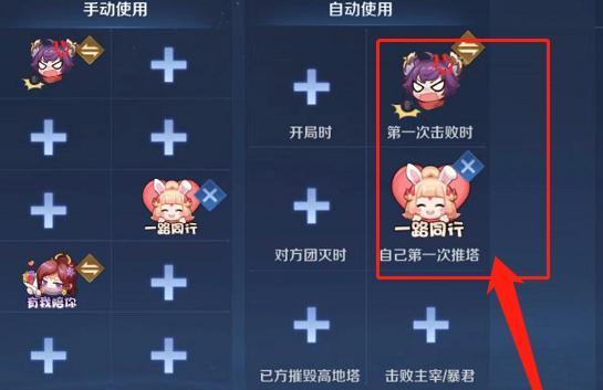 王者荣耀交流设置在哪里？如何优化游戏内沟通？  第1张