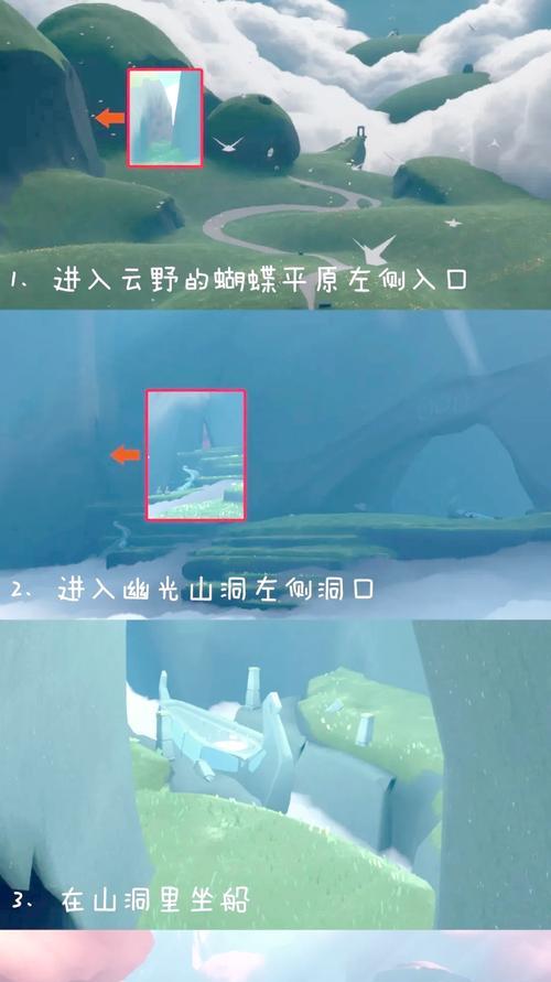探秘光遇幽光山洞的奇妙之旅（游走幽光山洞）  第3张
