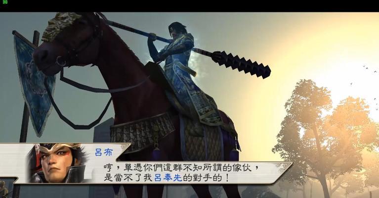 真三国无双5中缺失人物的原因是什么？  第2张
