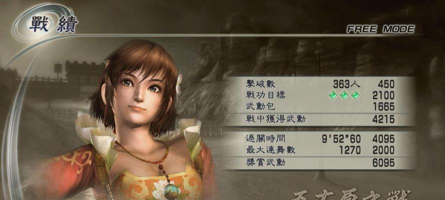 真三国无双5中缺失人物的原因是什么？  第3张