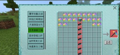 《我的世界》沙石合成表全解析（从原材料到建筑利器）  第3张