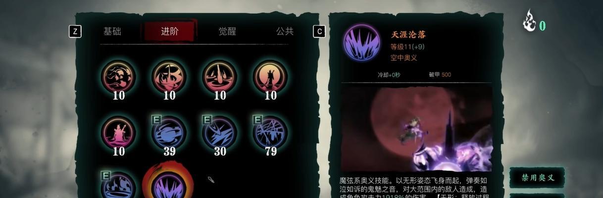 《影之刃3魔弦装备最强搭配攻略》（打造无敌战士的必备秘籍）  第3张