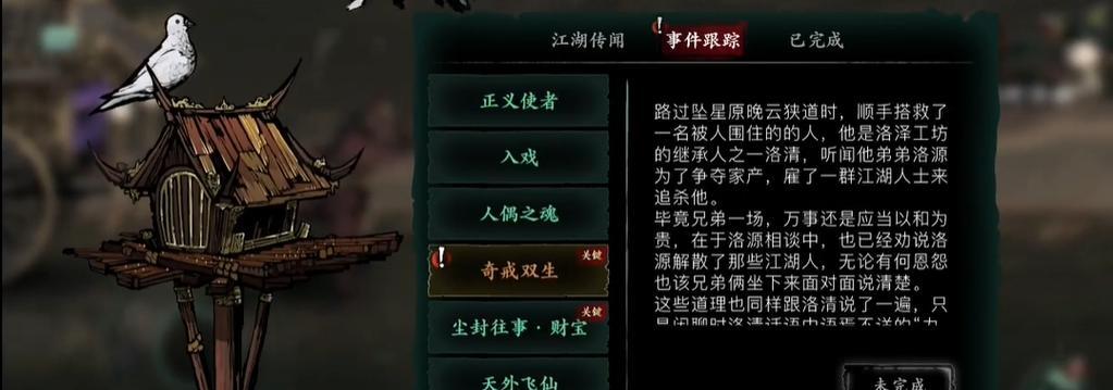 《影之刃3魔弦装备最强搭配攻略》（打造无敌战士的必备秘籍）  第2张