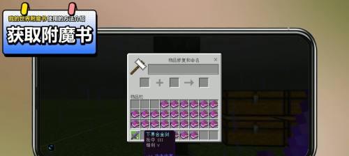 我的世界中书的获取和使用方法是什么？  第2张