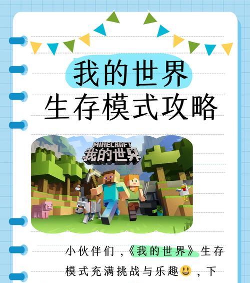 我的世界中书的获取和使用方法是什么？  第1张